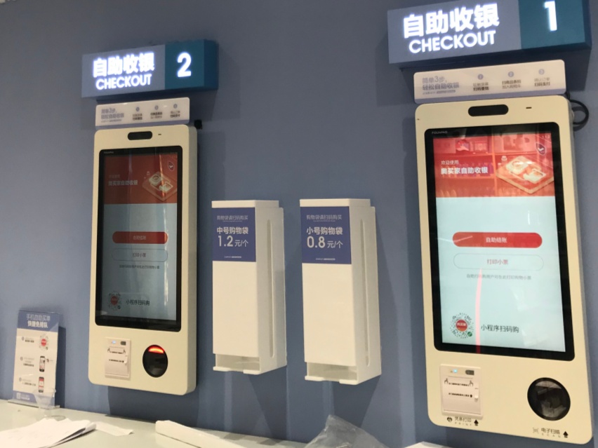 AI FOOD Checkout Kiosk - Uxin Zengcheng Canteen